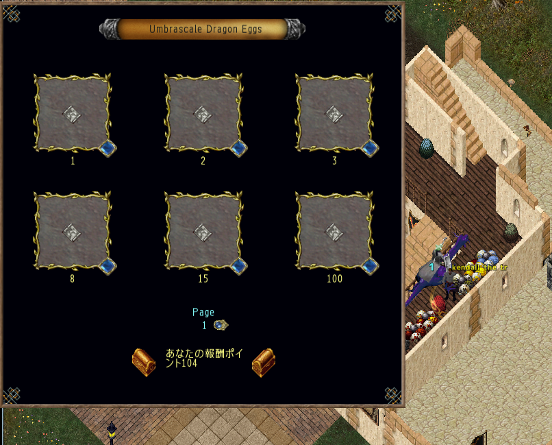 倭国 ボスからたまごセットをもらって104ポイントになった これで