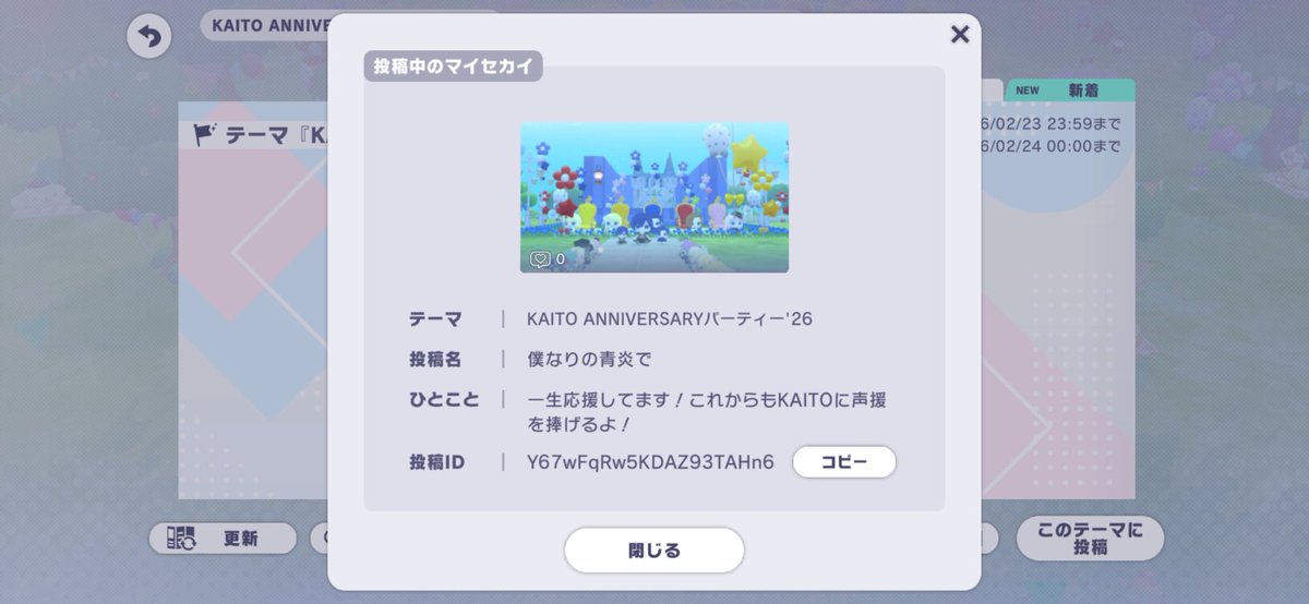 マイセカイ百景投稿しました！

庭はブロックが足りなくて中途半端になりましたが、できる限りの愛を詰め込みました！
良かったらいいねをお願いします！

Y67wFqRw5KDAZ93TAHn6

 #マイセカイ百景
 #プロセカ
 #マイセカイ