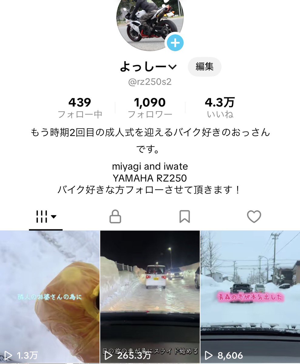 HiroRz250's tweet photo. ワイのTikTokバズってる🔥
早く春よ来い‼️バイク乗りてぇ。 https://t.co/g7DhTNs36F