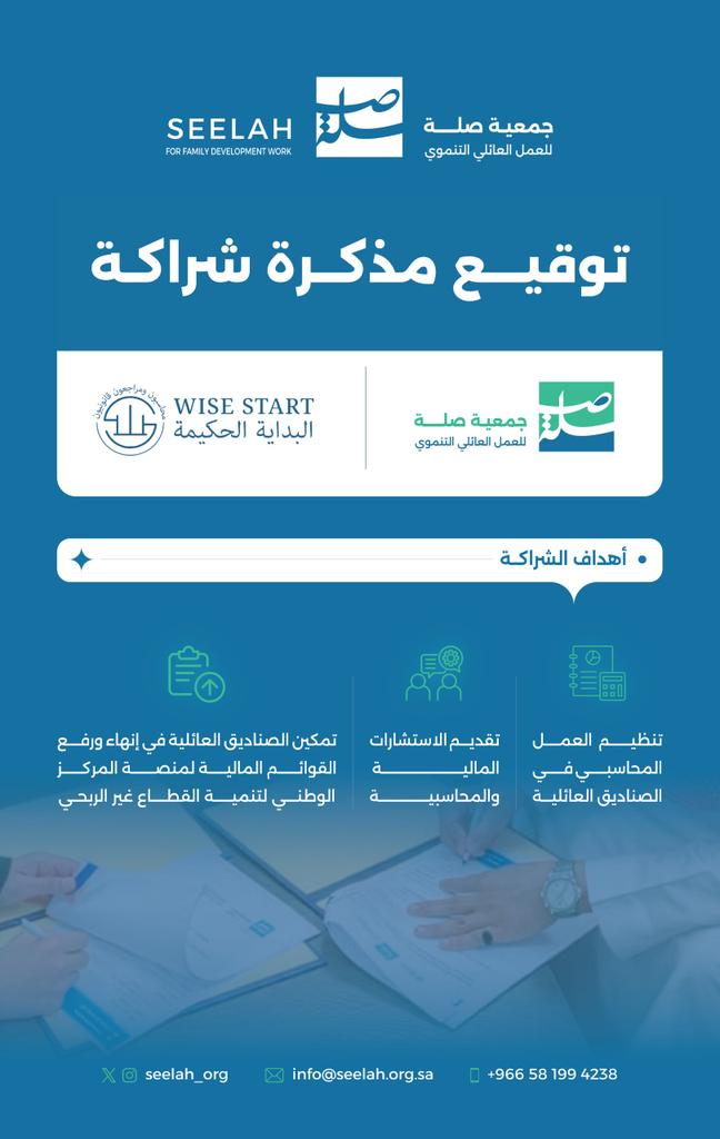 جمعية صلة للعمل العائلي التنموي tweet media