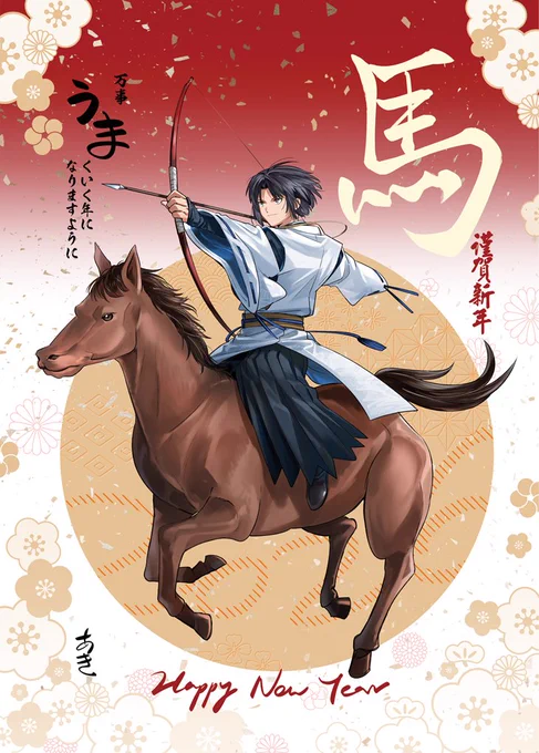 あけおめ 新年快樂～～～ 