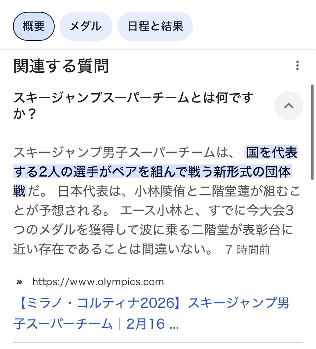 真島理一郎 tweet media