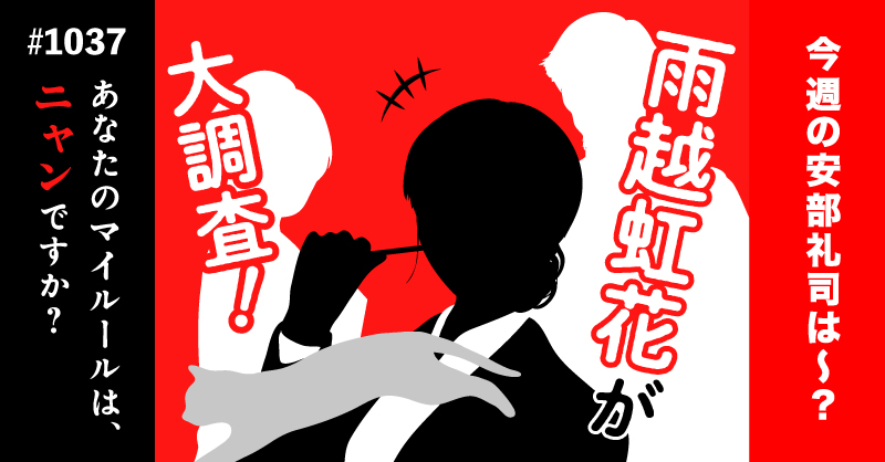 安部礼司スタッフ(番組公式) tweet media