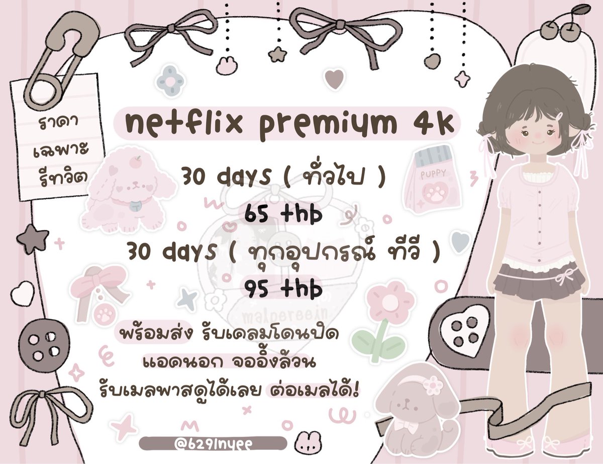หาร netflix 65 บาท ft. รับตัวแทน tweet media