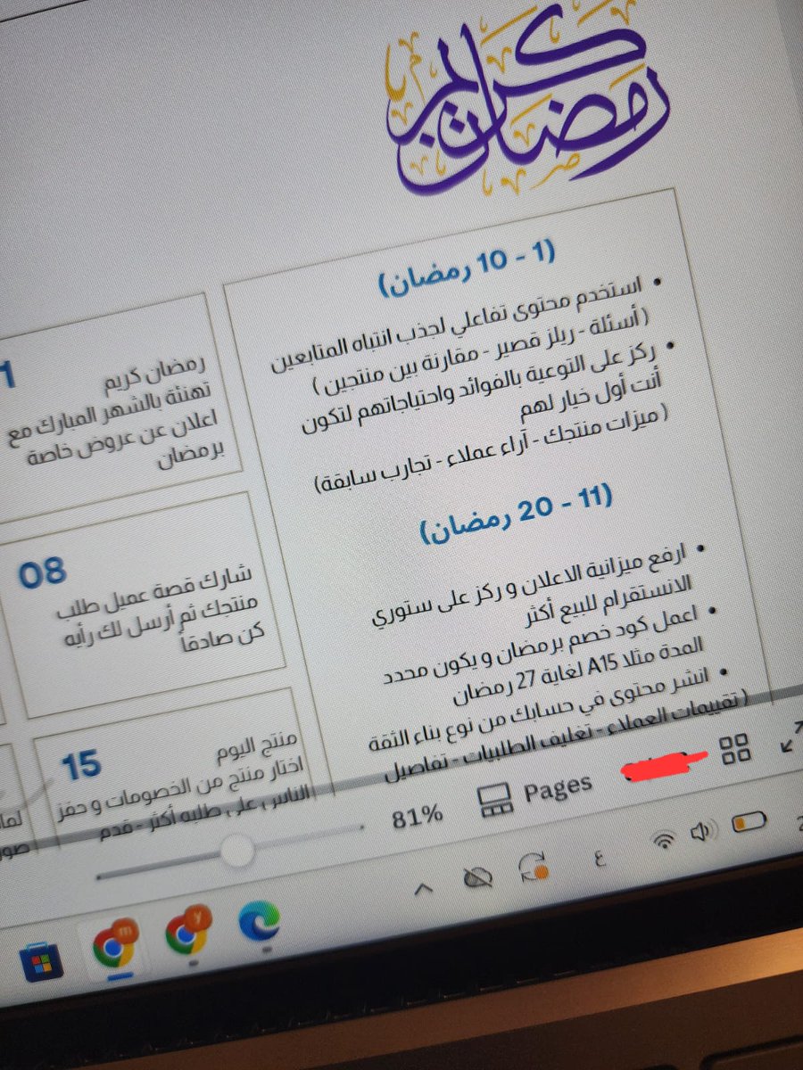 🚀أفكار محتوى شهر رمضان
أصبحت جاهزة عندك في ملف مجاني
سأرسله لك 

⬅️يساعدك في التخطيط لصناعة المحتوى لحسابات مشروعك في منصات التواصل 

رتويت + كلمة " محتوى" في التعليقات
و سيصلك الرابط مباشرة
🚨ولا تنسى تكون متابعني حتى أقدرأرسل لك الأفكار
DM