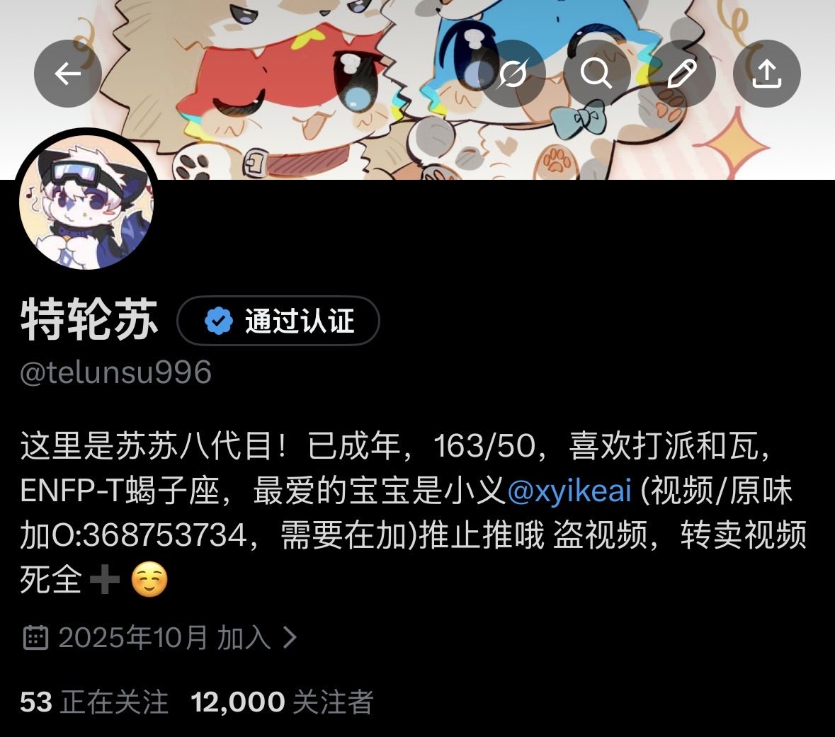 特轮苏 tweet media