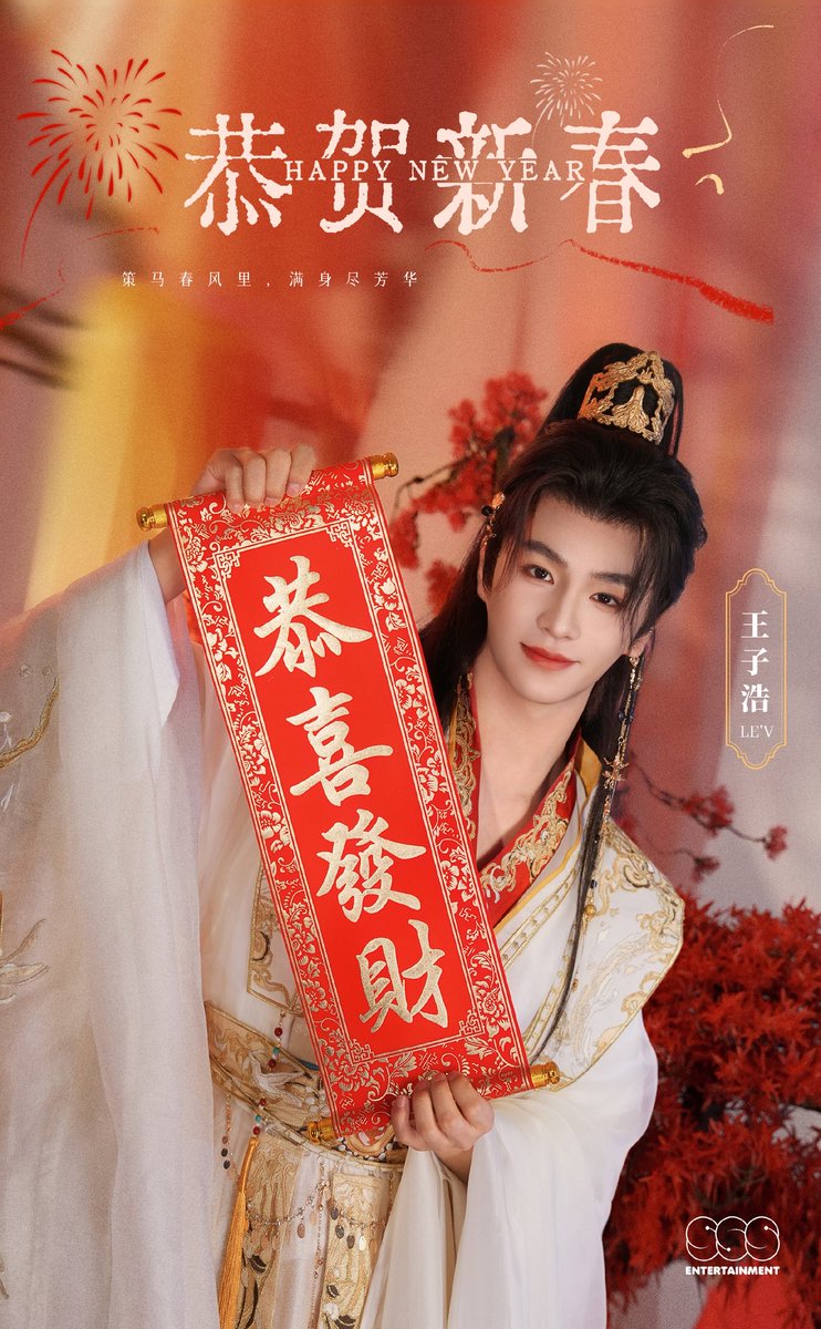 260217 👑 王子浩LEV WEIBO 🆙

“The royal banner flutters in the spring sunshine, as the prince rides his steed, treading through wind and frost. With boundless spirit, he charges through the streets…

#LEV #레비 #レビ
#WANGZIHAO #왕즈하오 #王子浩 
<a href="/LEV_Official_/">LE'V</a> <a href="/LEV_OFFICIAL_JP/">LE'V JAPAN</a>