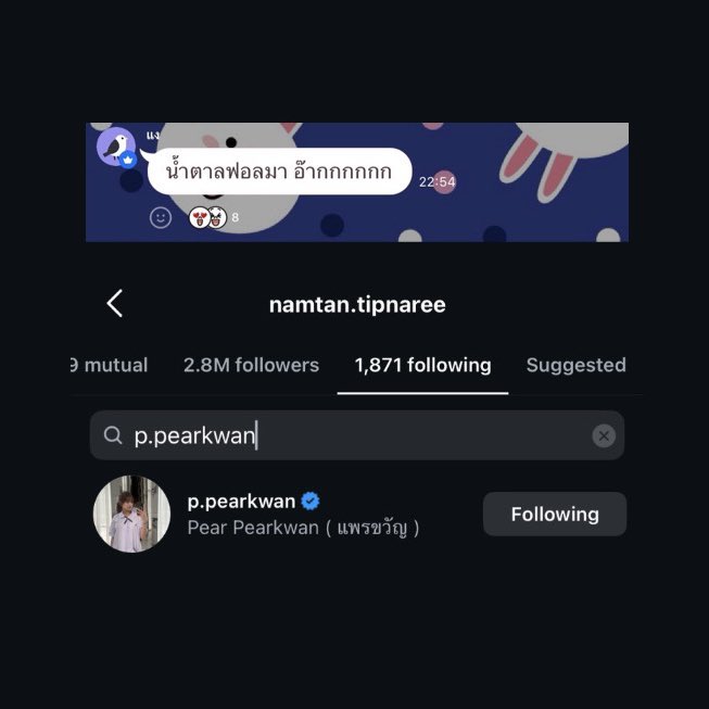 จบมากกก เล่นแผ่นเสียงเมธาวีปึ้บ ไออุ่นตัวจริงมาฟอลปั๊บ

#namtantipnaree , #แพรขวัญ #pearkwan