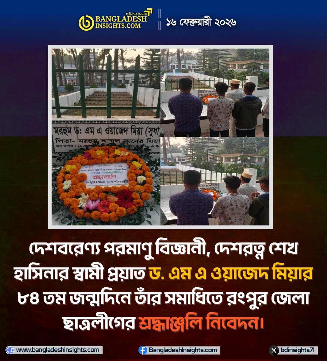 𝗕𝗮𝗻𝗴𝗹𝗮𝗱𝗲𝘀𝗵𝗜𝗻𝘀𝗶𝗴𝗵𝘁𝘀.𝐜𝐨𝐦 tweet media