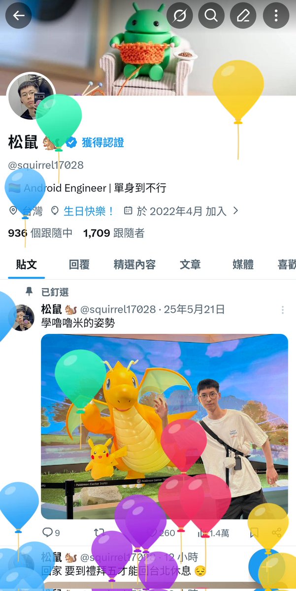 松鼠 🐿️ tweet media