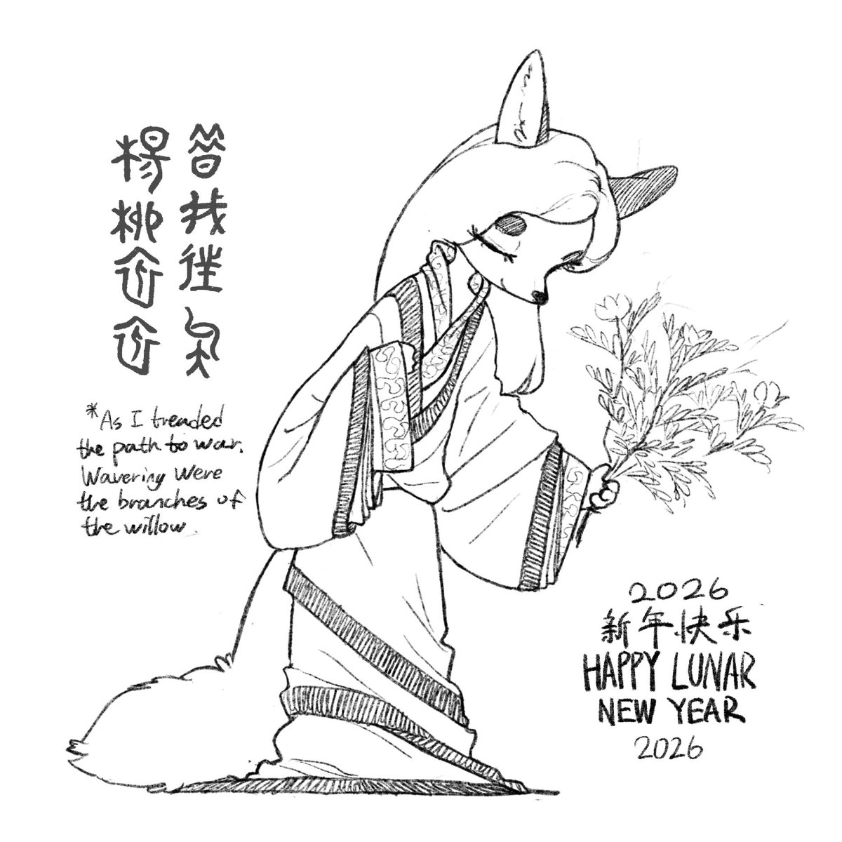 Lunar New Year now lol 
Calligraphy by <a href="/LeafGuy7355608/">LeafGuy</a>