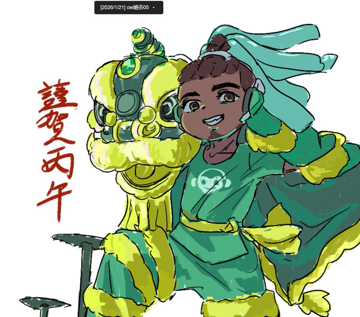 HAPPY LUNAR NEW YEAR
#overwatch #lucio