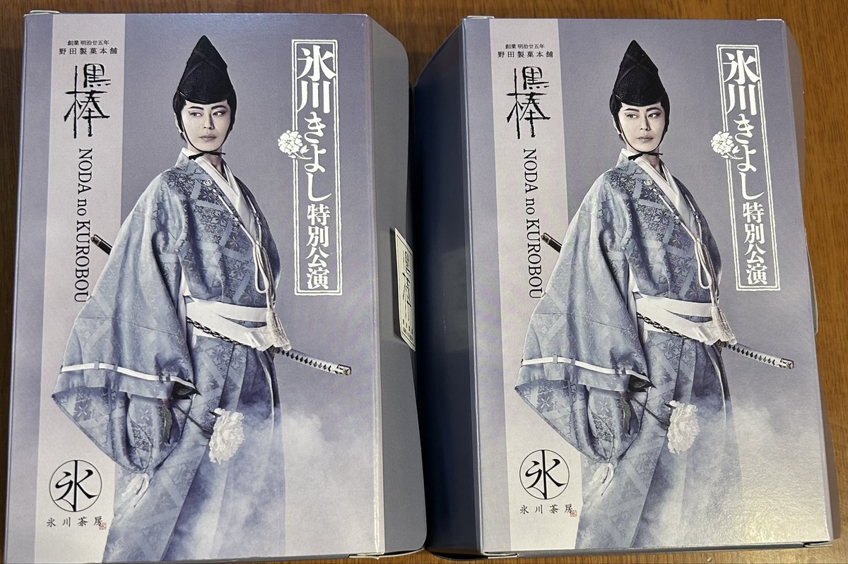 黒あめオリジナル 氷川きよしのデジタル写真立て 懸賞当選品 いいなCM 春日井製菓 黒あめ 氷川きよし 「ショーアップ」篇 - YouTube