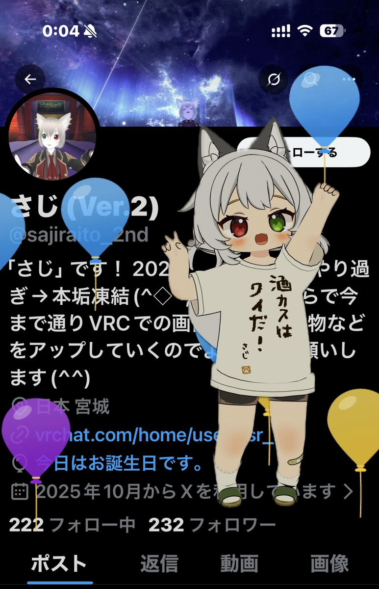 さじ (Ver.2) tweet media