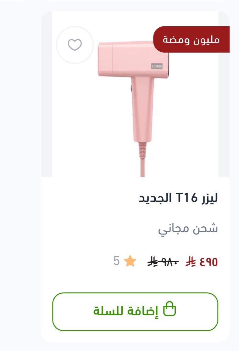 ليزر و عناية🌸 tweet media