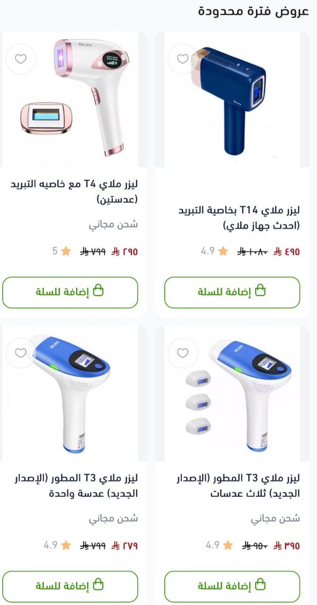 ليزر و عناية🌸 tweet media