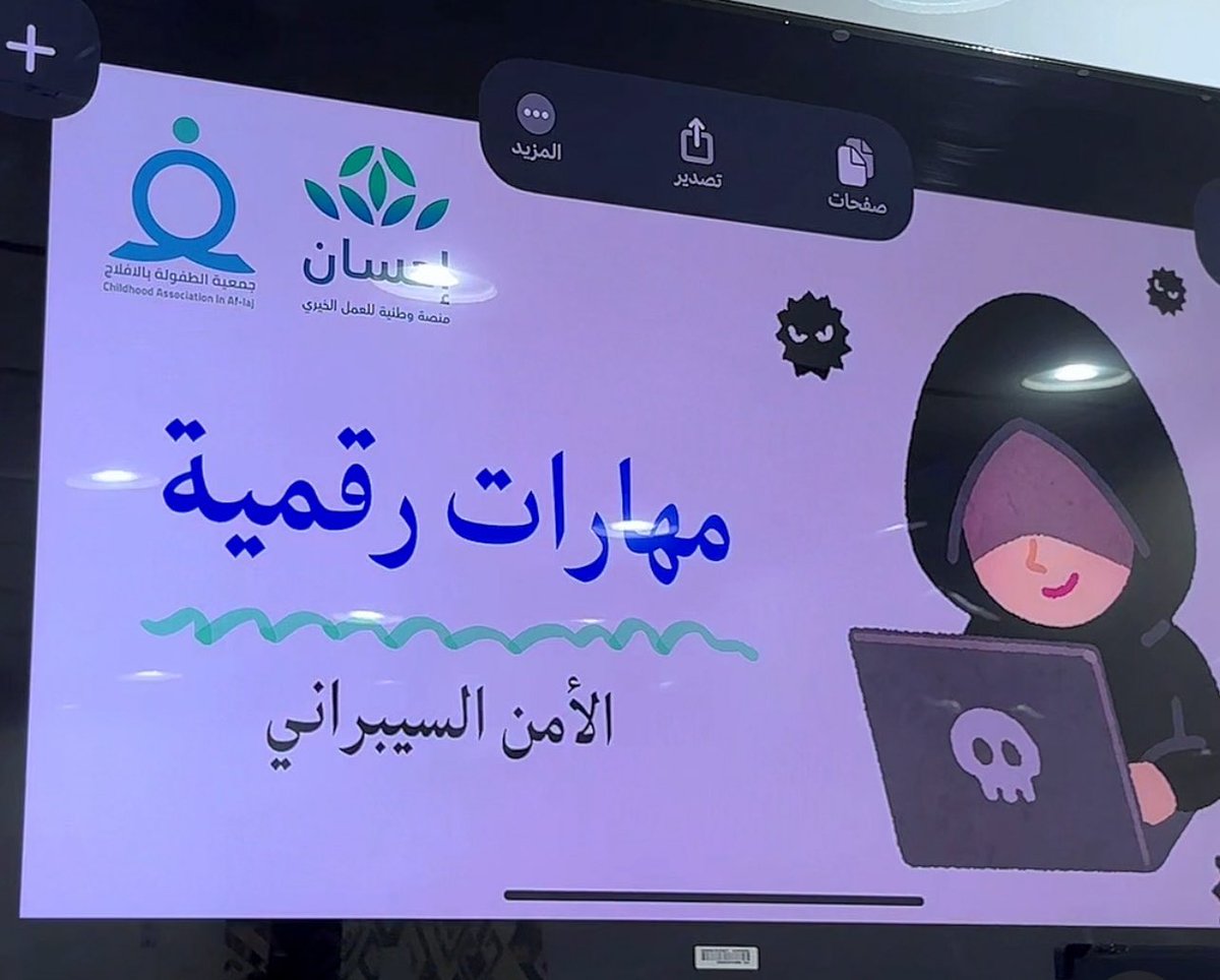 جمعية الطفولة بالأفلاج tweet media