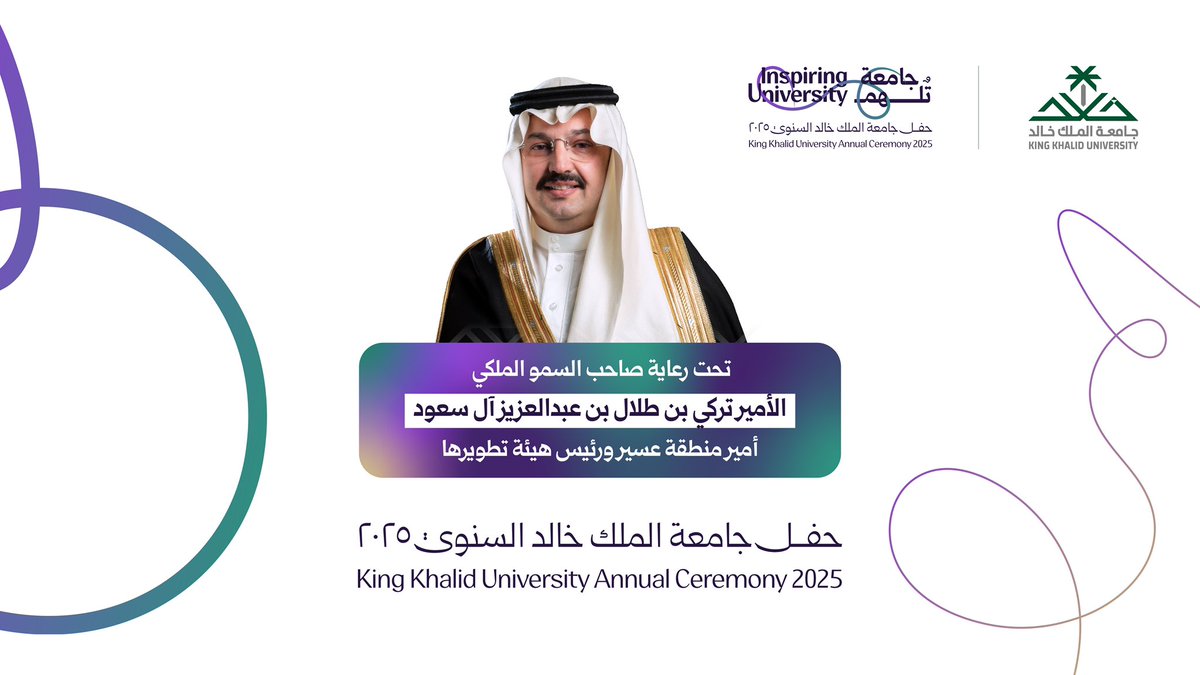 kkueduksa's tweet photo. البث المباشر للحفل السنوي لـ #جامعة_الملك_خالد.. 

https://t.co/62xevSm52V

#جامعة_تُلهم https://t.co/AVjLIUvqpK