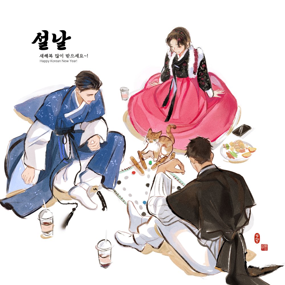 「진짜로 한해 시작_새해 복 많이받으세요!!」|먹는빵のイラスト