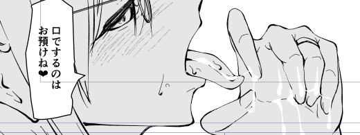 次回作
線画
13P目 