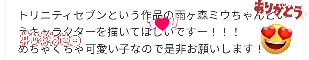 お題箱から、トリニティセブンの雨ヶ森ミウ様を描かせて頂きました〜‼️👏
セクシーかわいいの頂点か!?💗と思うほど魅力的なキャラクターで、どんどん知りたくなるミウ様の性格にも沼ってしまいました…（にわかがすみません）
素敵なお題をありがとうございます！！🙏💕BIG LOVE❤️‍🔥