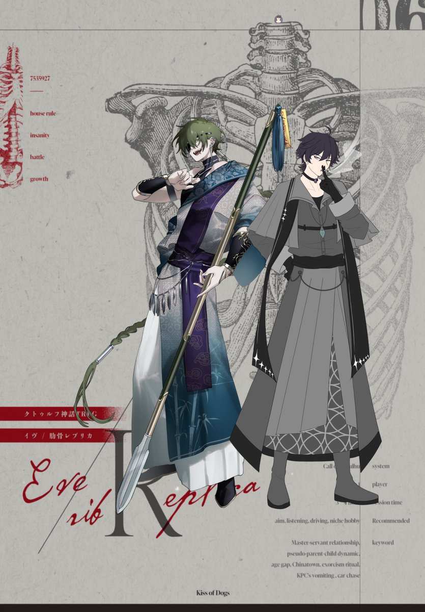 ┃　Eve/肋骨レプリカ
　
　ᴷᴾ　梓真　-　与縋
　ᴾᴸ　らぷらす　-　半 シルヴィオ

「たらふく食うぜ！」