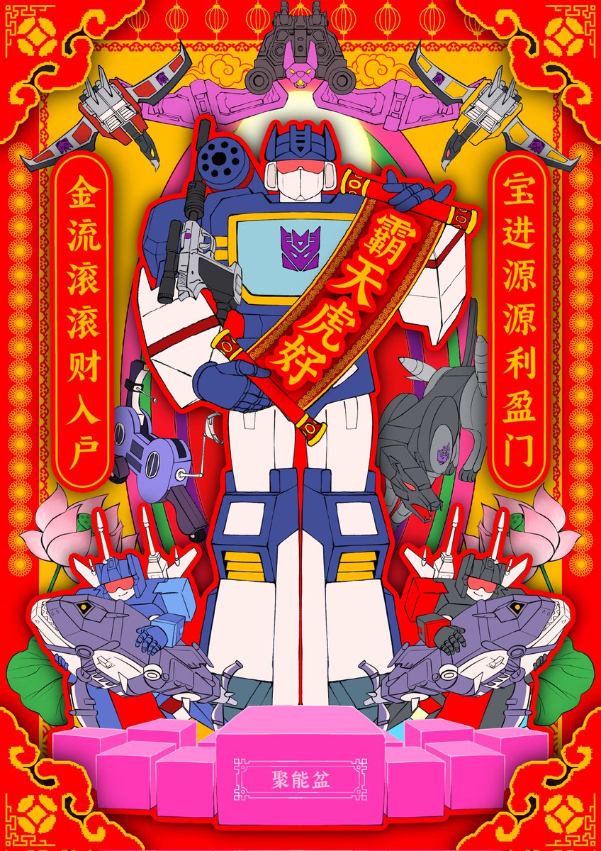 Happy new year！！！🥳🧨
#Transformers