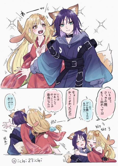 いろP守って〜😉 