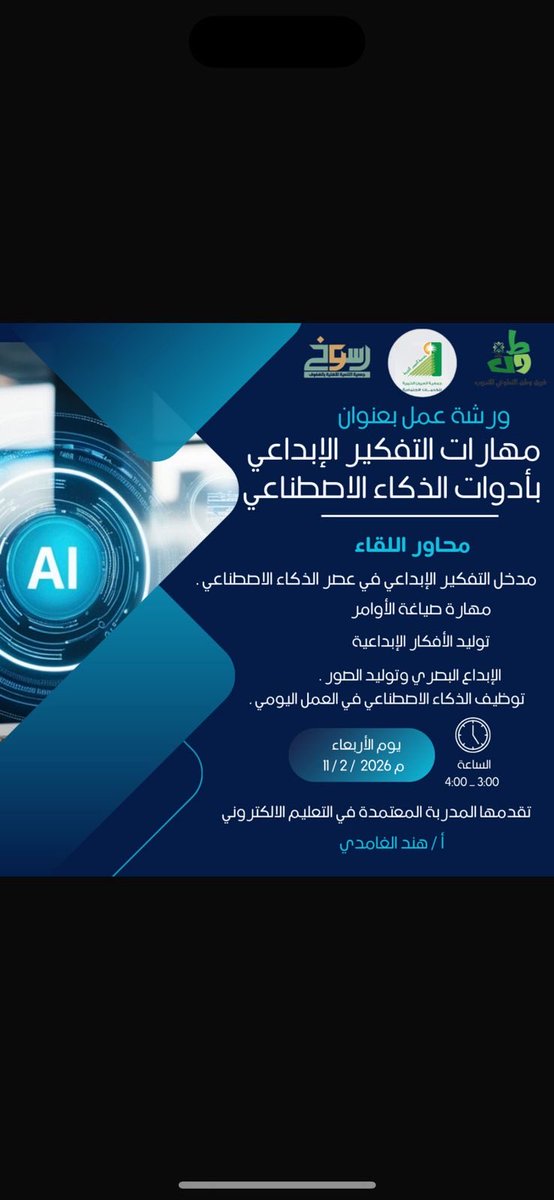 فريق وطن للتدريب tweet media