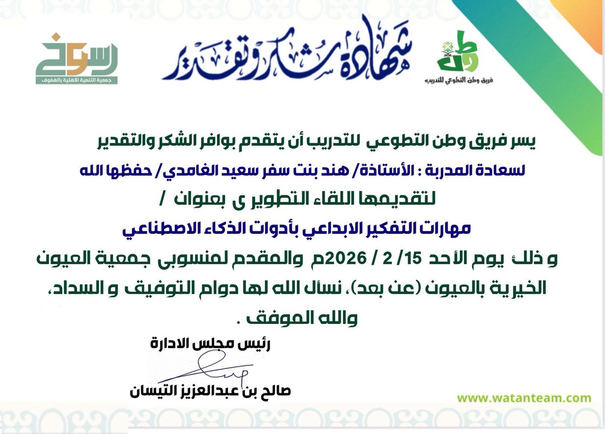 فريق وطن للتدريب tweet media