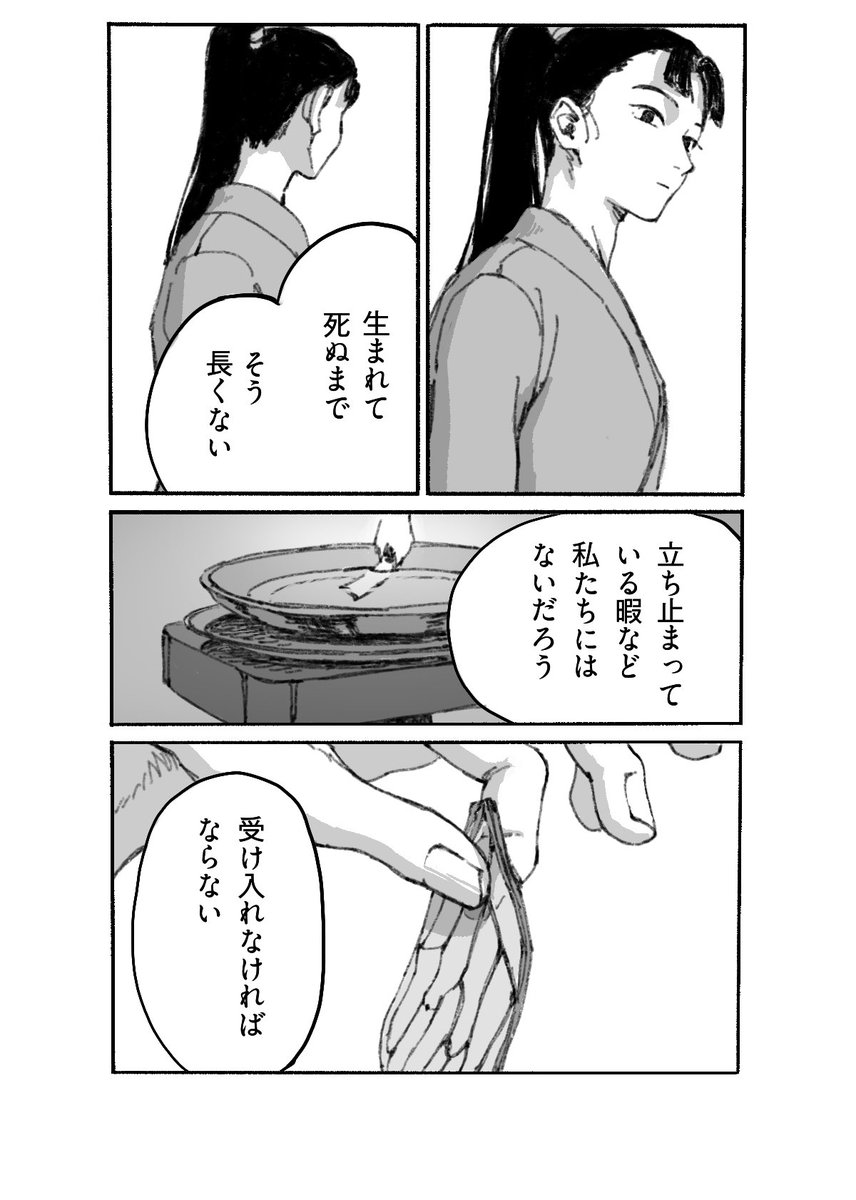 生存者 tweet media