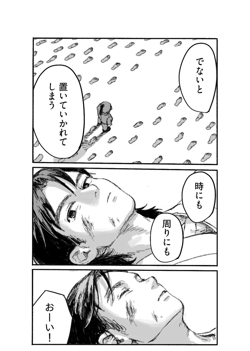 生存者 tweet media