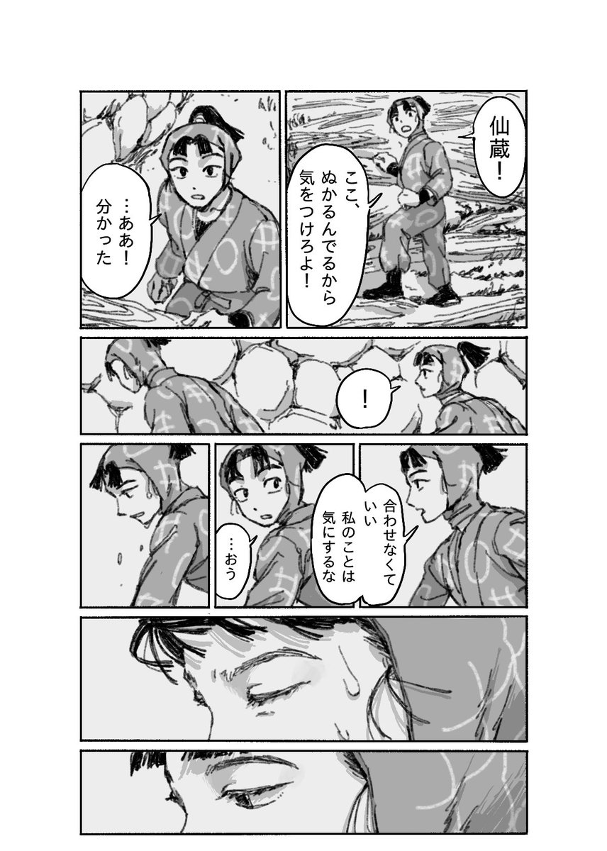 生存者 tweet media