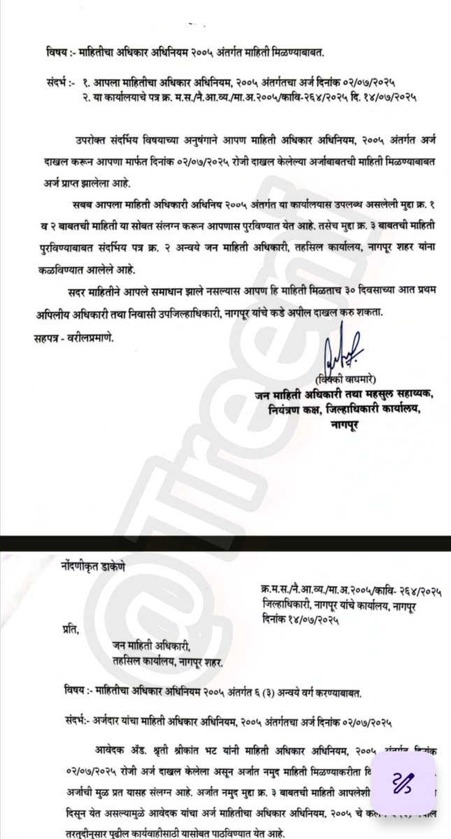 treeni's tweet image. Maharashtra BJP Govt Lied To Its Voters, And The Media Told You Nothing! 

SUPER EXCLUSIVE: After massive destruction caused by Muslim mobs during the Nagpur riots, Devendra Fadnavis claimed that his Govt would recover all the damages from the accused.

He also said that if they