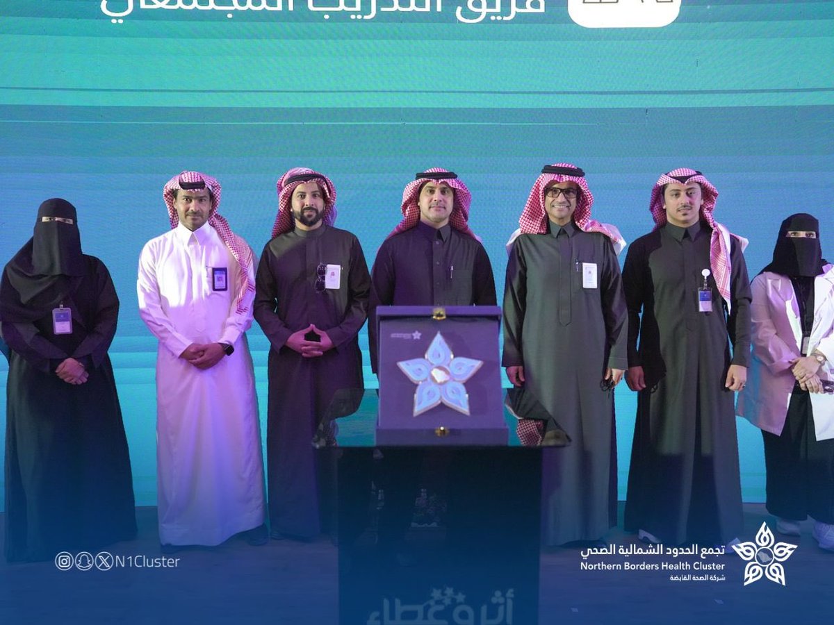 الرئيس التنفيذي لـ 
#تجمع_الحدود_الشمالية_الصحي 
يلتقي ويُكرم المُتقاعدين ، ويُكـرّم الفرق والمنشآت الصحية ذات الأداء المُتميز في مؤشرات الأداء في الحفل الختامي للأنشطة 2025 #أثر_وعطاء ، ممًا كان لهم دور وإسهامات في تحقيق مُستهدفات #التحول_الصحي .
