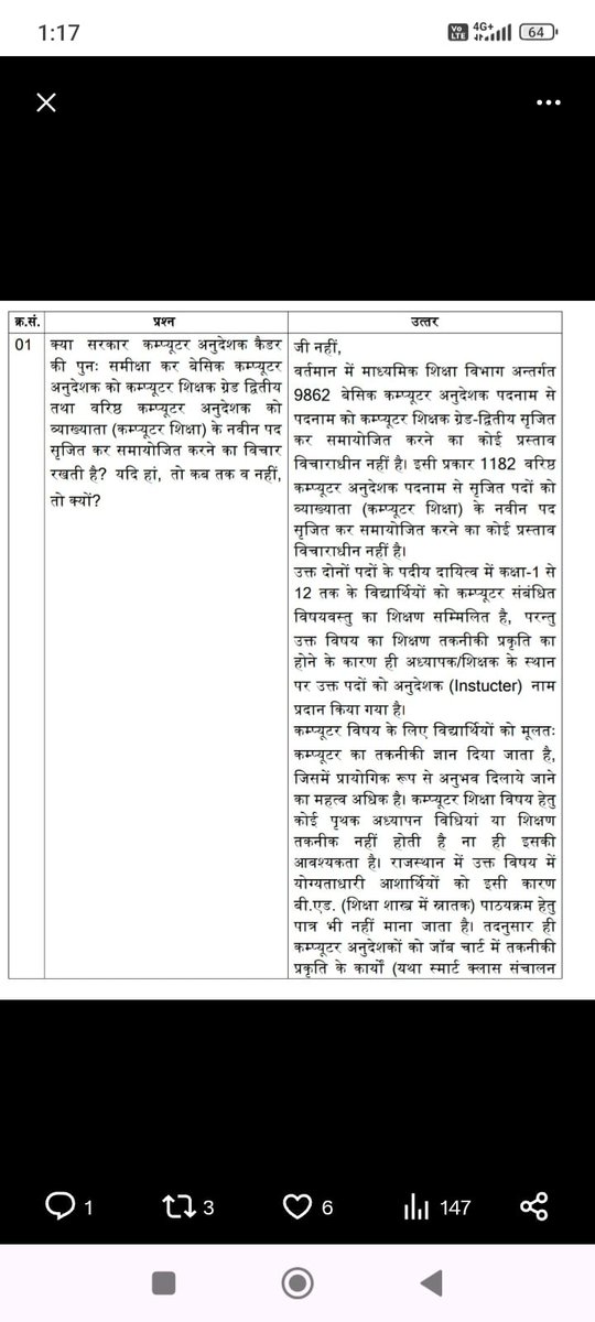 Dinesh24012838's tweet photo. राजस्थान शिक्षा इस कंप्यूटर के युग में शिक्षा विभाग के अधिकारी बताएगा 11-12 पढ़ाने की Grade Pe 3600 क्यो ? चित्र कला music में bed  नहीं है यहाँ नियम कैसे बदले वहा 4800 @madandilawar जी एक ही काम में 2 नियम कैसे दोनो में मास्टर डिग्री है या सबने आखँ बंद कर रखी है @rajeduofficial https://t.co/XFcELZJUcw