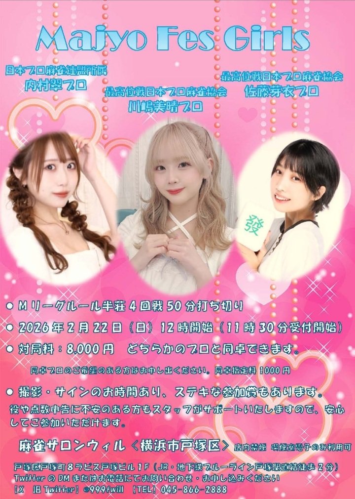 999fwill's tweet image. まじょフェスGirls
2月22日(日)猫の日のイベントにキャンセルが出ました
お申し込みお待ちしております😺