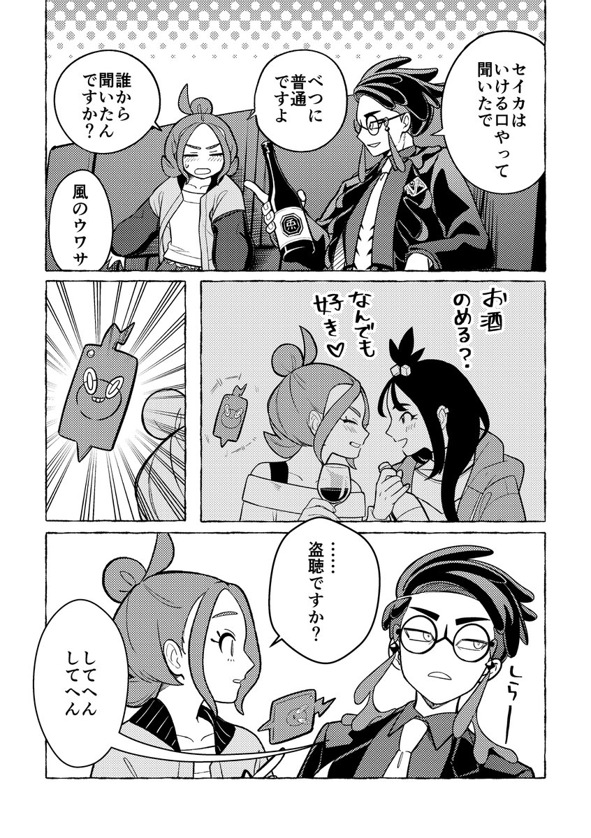 DLC祝勝会in事務所(1/3)

(カラセイ) 