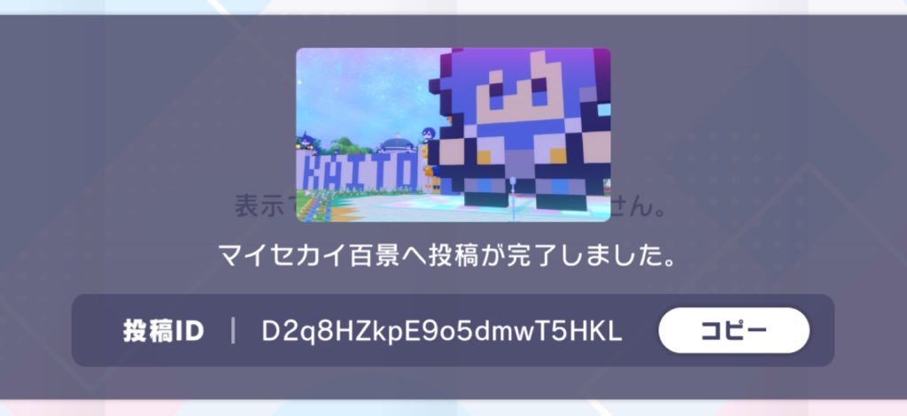 liu_prsk's tweet photo. KAITO Anniversary❕🍨
マイセカイ百景 コンテスト投稿しました✨️
ずっと準備して自分なりのお祝いの気持ちをたくさん込めました💙🫶
ぜひ見に来て頂けたら嬉しいです✨( т т )

D2q8HZkpE9o5dmwT5HKL https://t.co/Qo4Yk7DyeP