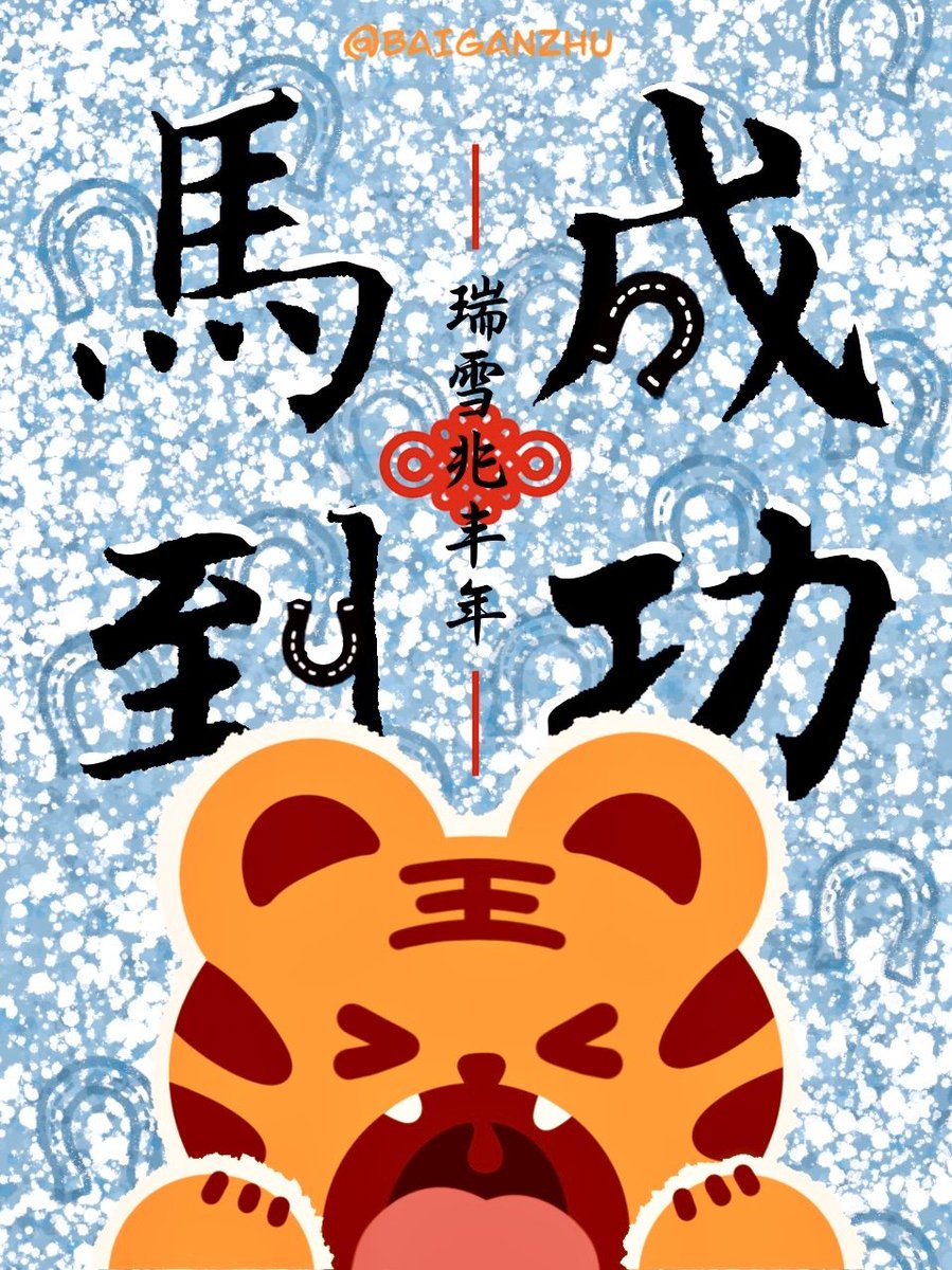 HAPPY CHINESE NEW YEAR !!!

Love you and always be with you, Kyoungyoon.

#KYOUNGYOON #경윤