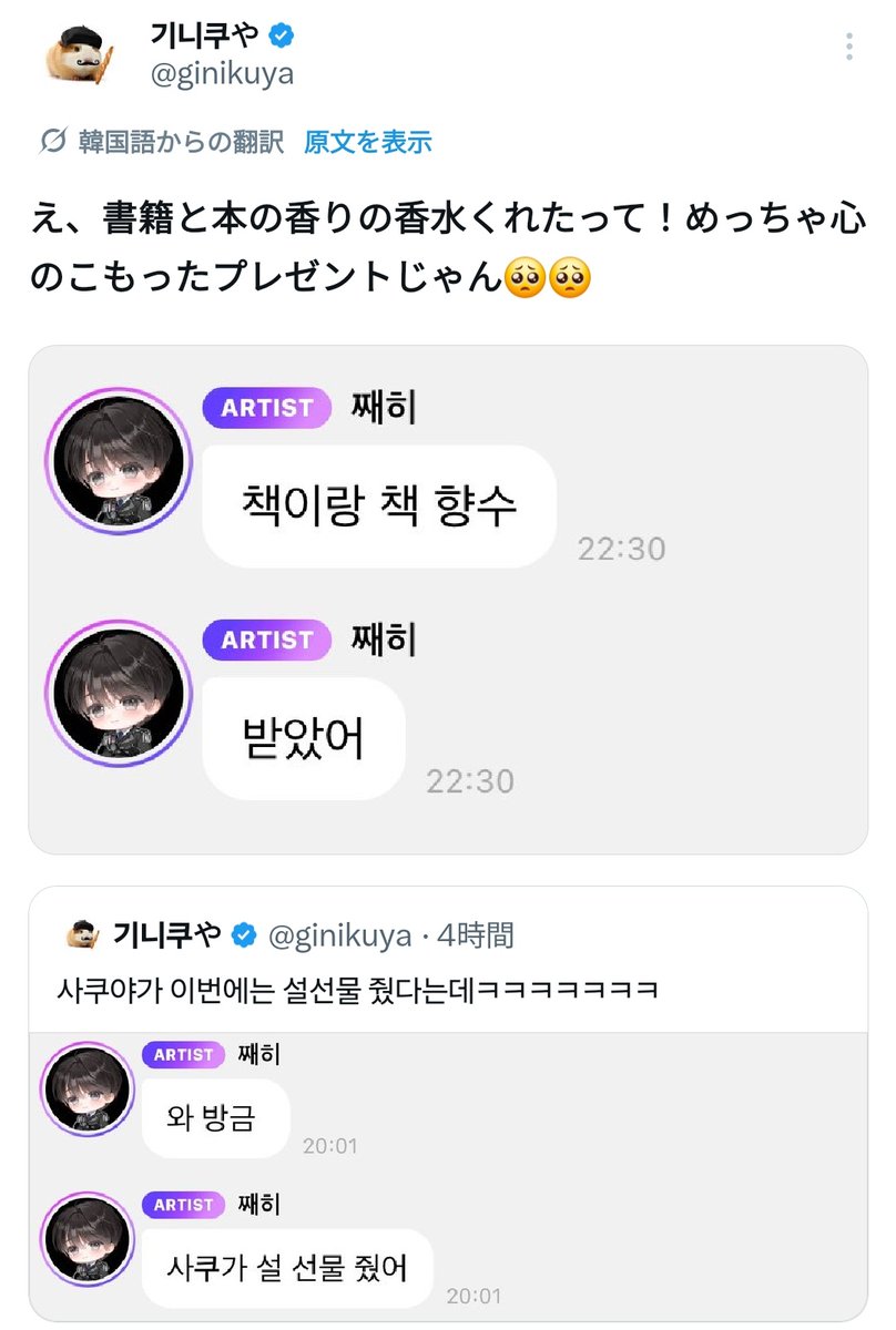 サクちゃんが大好きな人達のためにプレゼントを選んでいるその時間が尊