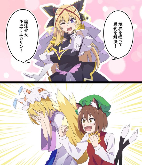 コスプレを楽しむ八雲紫
#東方Project 