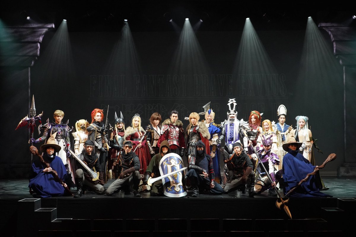 FINAL FANTASY BRAVE EXVIUS 幻影戦争 THE STAGE Ⅱ (@WOTV_FFBE_STAGE