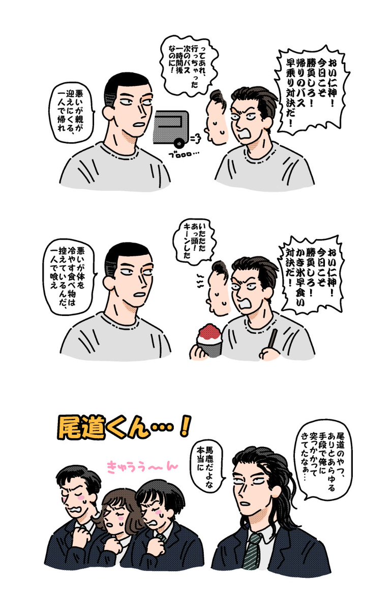 頑張れオノミチ君。