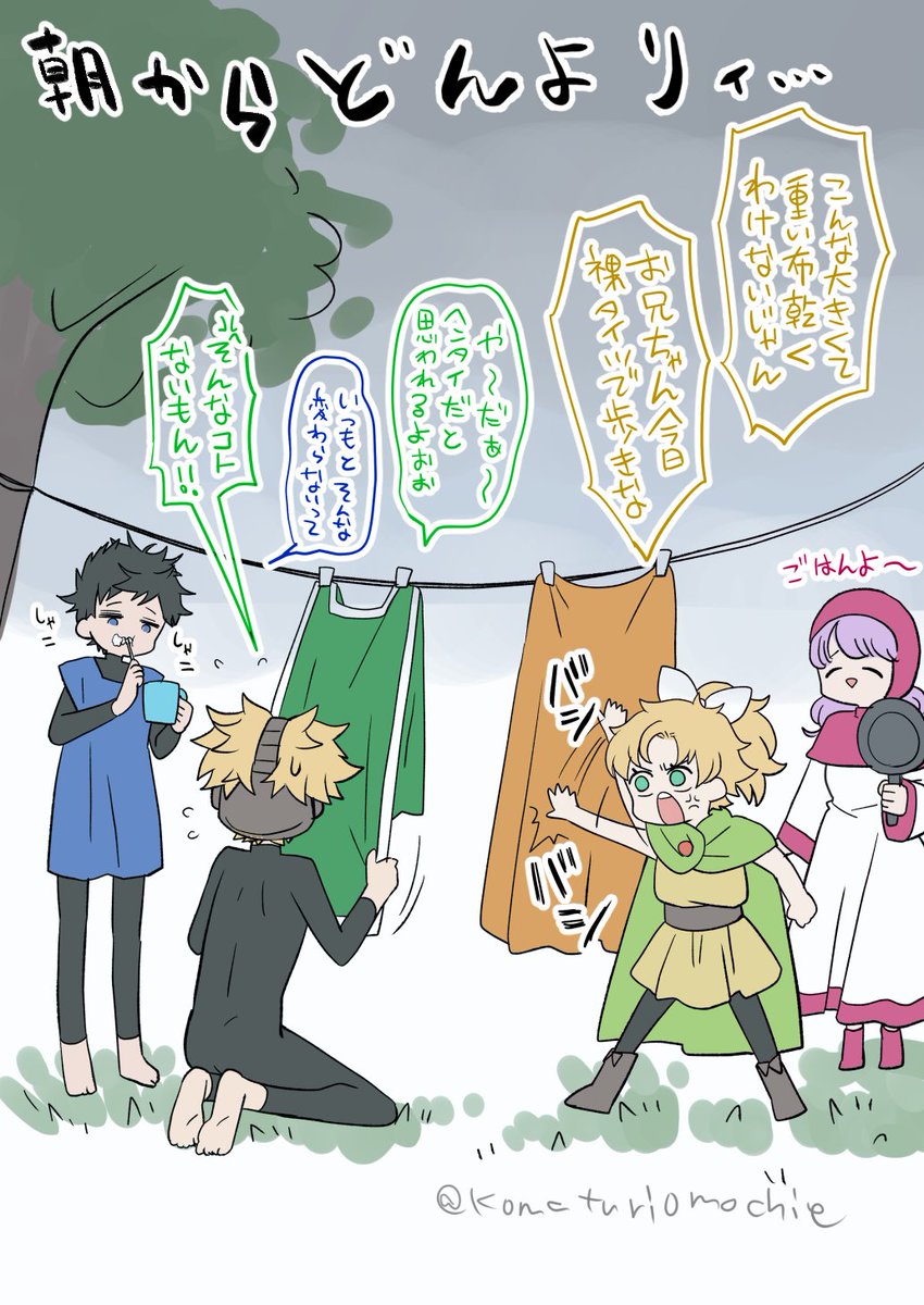 おせんたくの仕上がりで機嫌が変わる妹、可愛いと思う