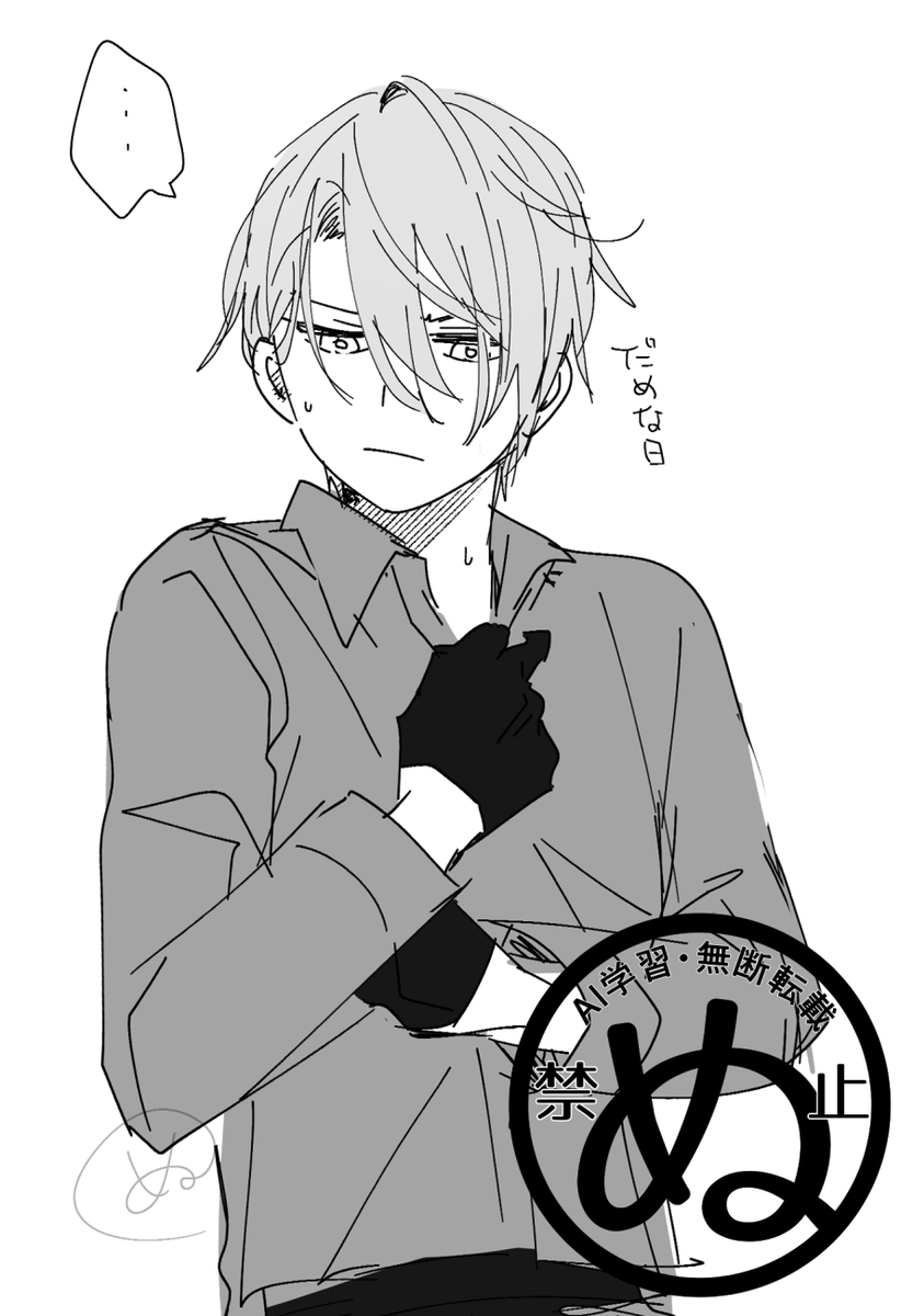 らくがき
notもてあたデー 