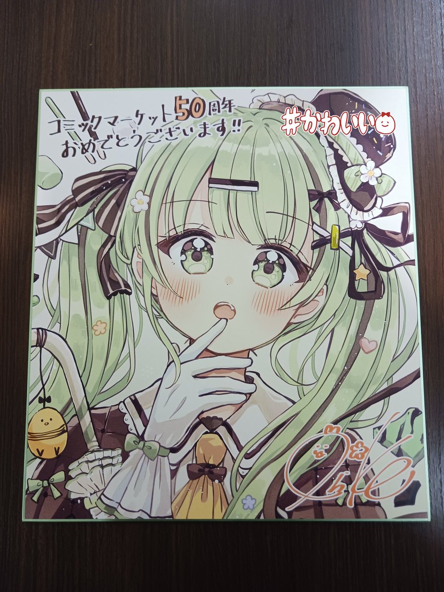 メロンブックスさんに注文していました佐倉おりこ先生のコミケ50周年