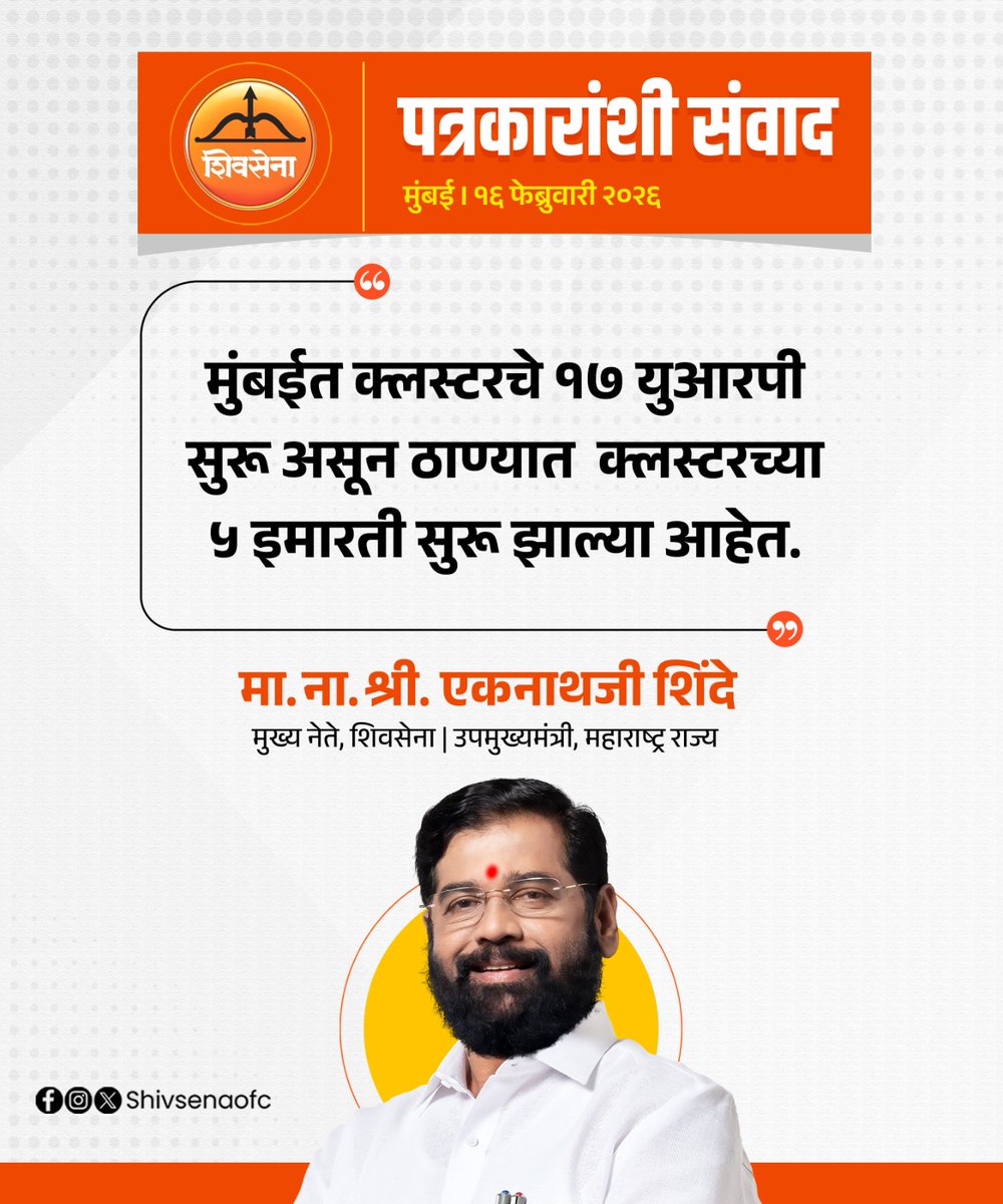 Shivsena - शिवसेना tweet media