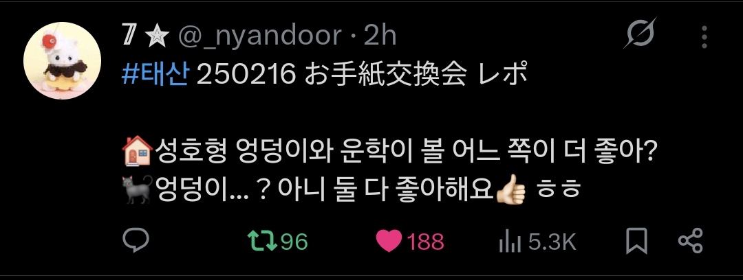 yeppifire's tweet photo. 🏠 between Sungho hyung's butt and Woonhak's cheeks, which one do you like more?
🐈‍⬛️ butt...? no I like them both👍🏻 ㅎㅎ https://t.co/pFIergbvEE