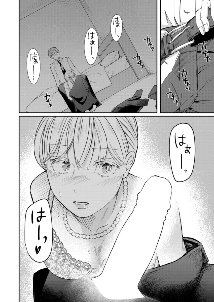 いのち感じる瞬間(窓口いそぐ)｜無料エロ漫画試し読み